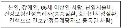 연말정산 의료비 공제받는 법 정리