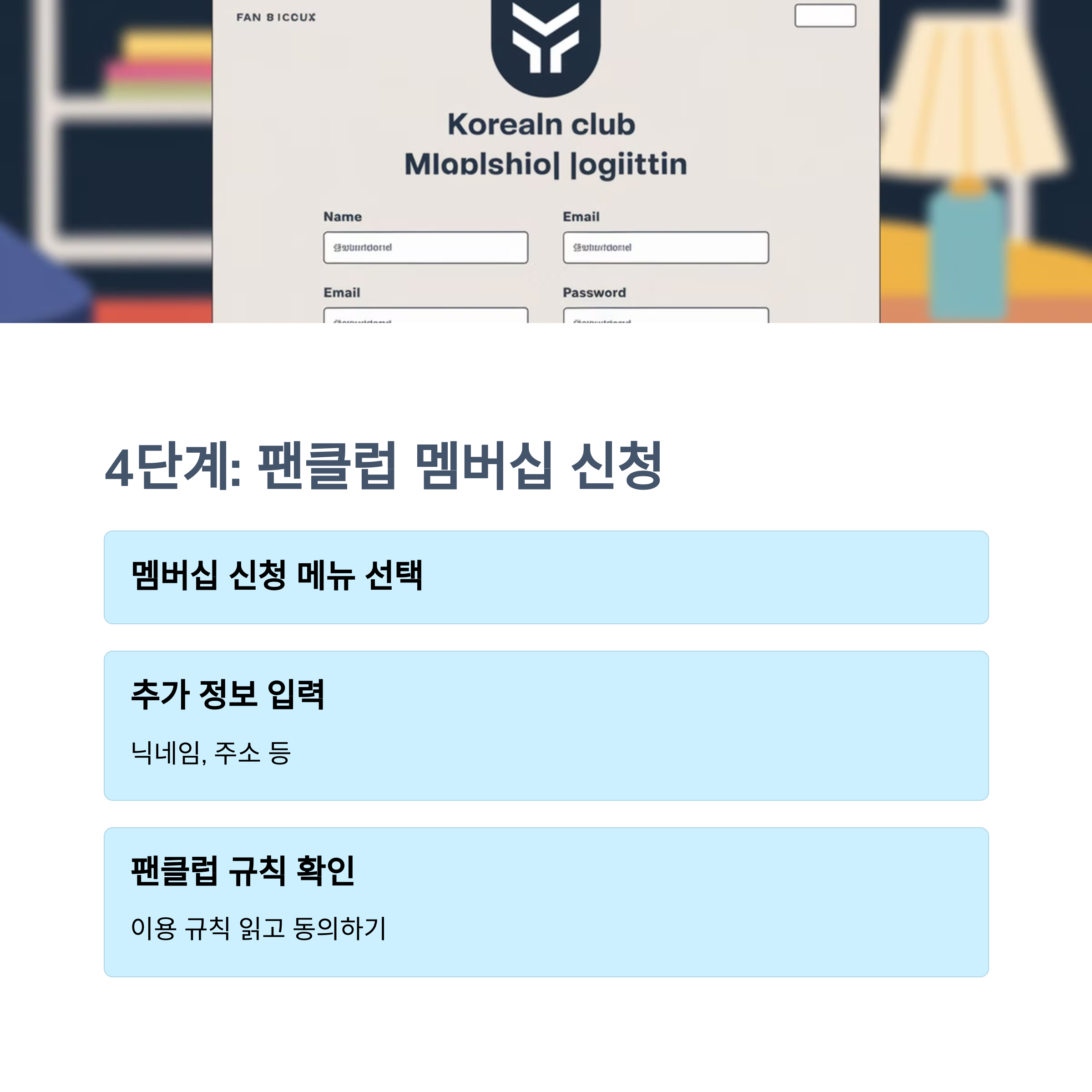 중년여성 팬크럽 가입하기