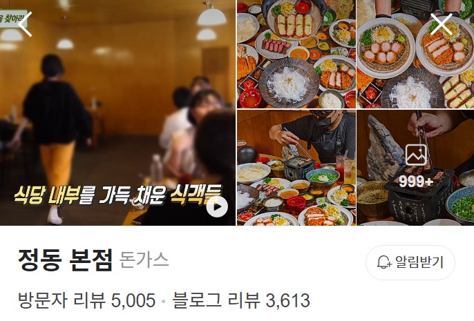 전라도 광주 정동 본점 네이버 플레이스