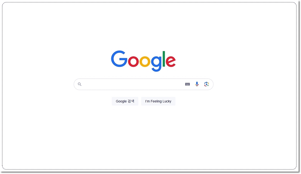 구글 검색 엔진