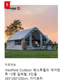 에어텐트 추천, 설치 및 단점