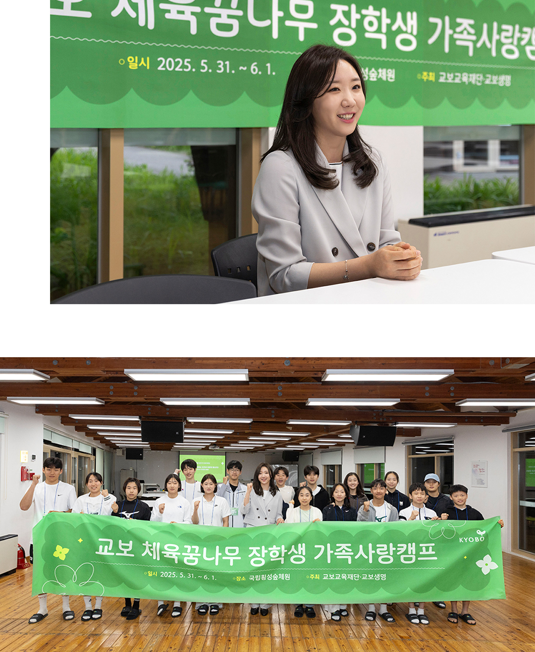 #전 피겨 국가대표 김예림 선수와 장학생들의 단체사진