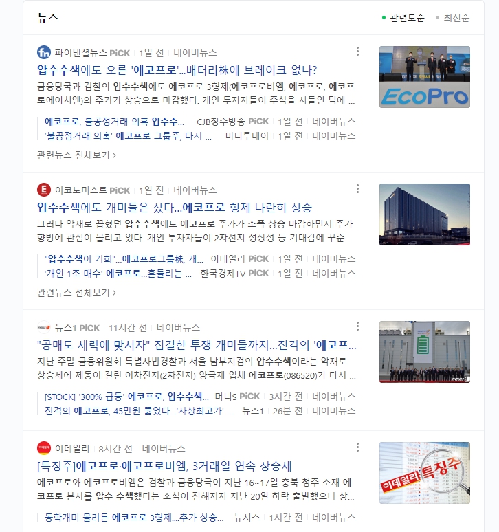 에코프로비엠 주가