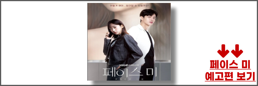페이스미