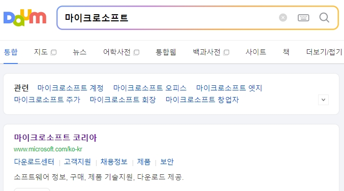 마이크로소프트 공식 웹사이트 메인 화면 모습