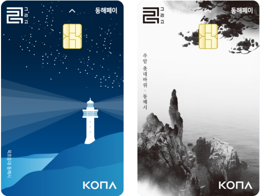 동해 묵호역 숙소 여기어때 후기|뚜벅이 여행 가성비 숙소, 짐보관·여행 경비 절약 팁