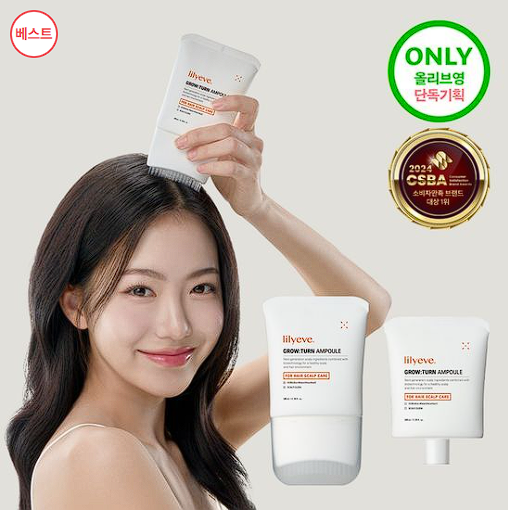 그로우턴 앰플 내돈내산 후기