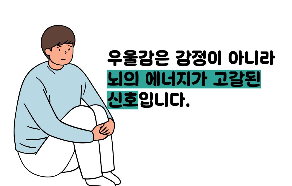 우울증 극복방법