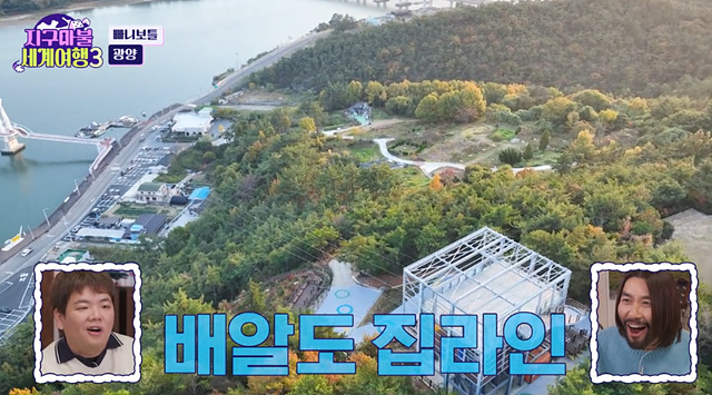 지구마불 세계여행3 광양 맛집 광양불고기 짚라인 빠니보틀