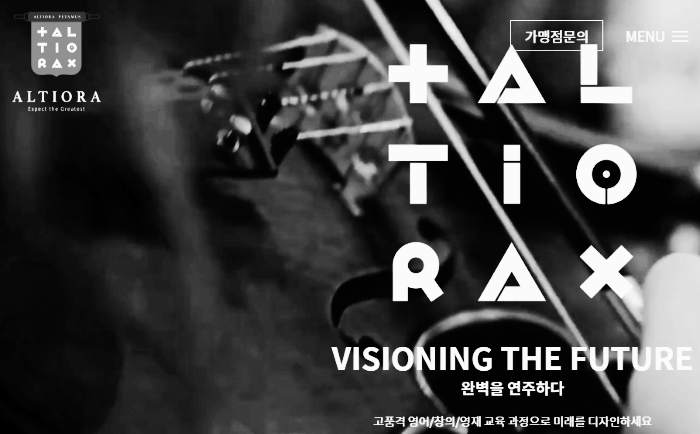 알티오라