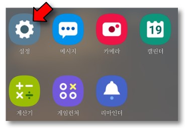 설정-들어가주기