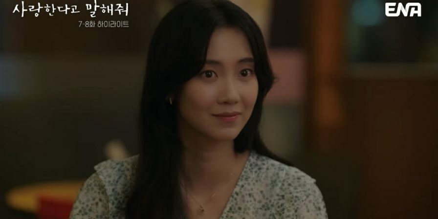 사랑한다고말해줘_8회