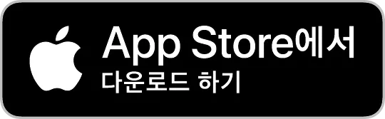 손택스 다운로드(아이폰)