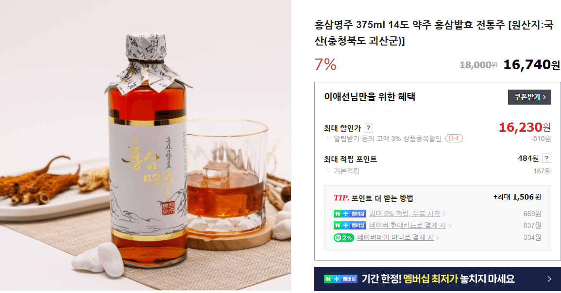 전통주 선물