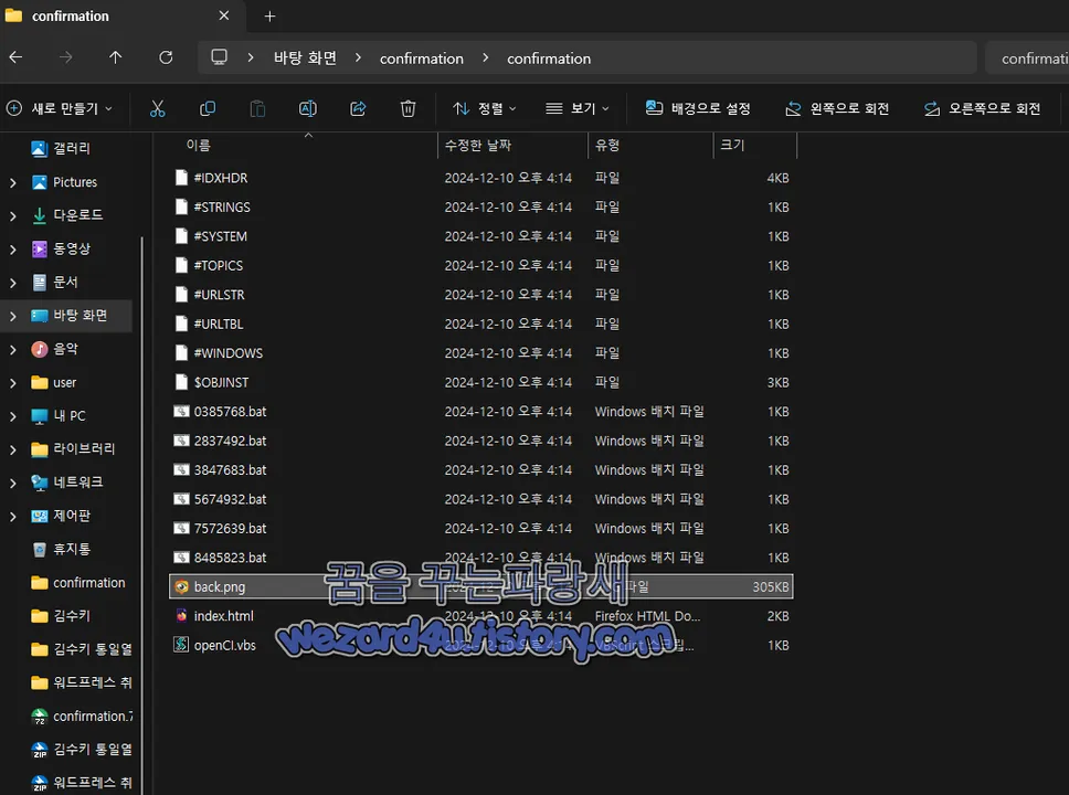 Chm 악성코드 압축 풀기