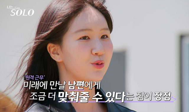 나는솔로 27기 여자 직업 나이 영숙 정숙 영자 순자 옥순 현숙