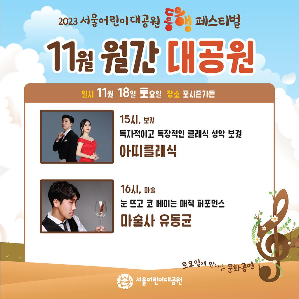 15시 문화 공연