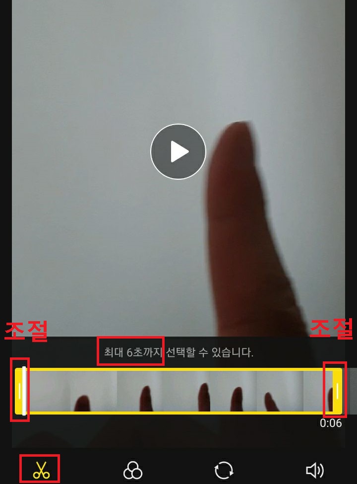 세로바로 조절함