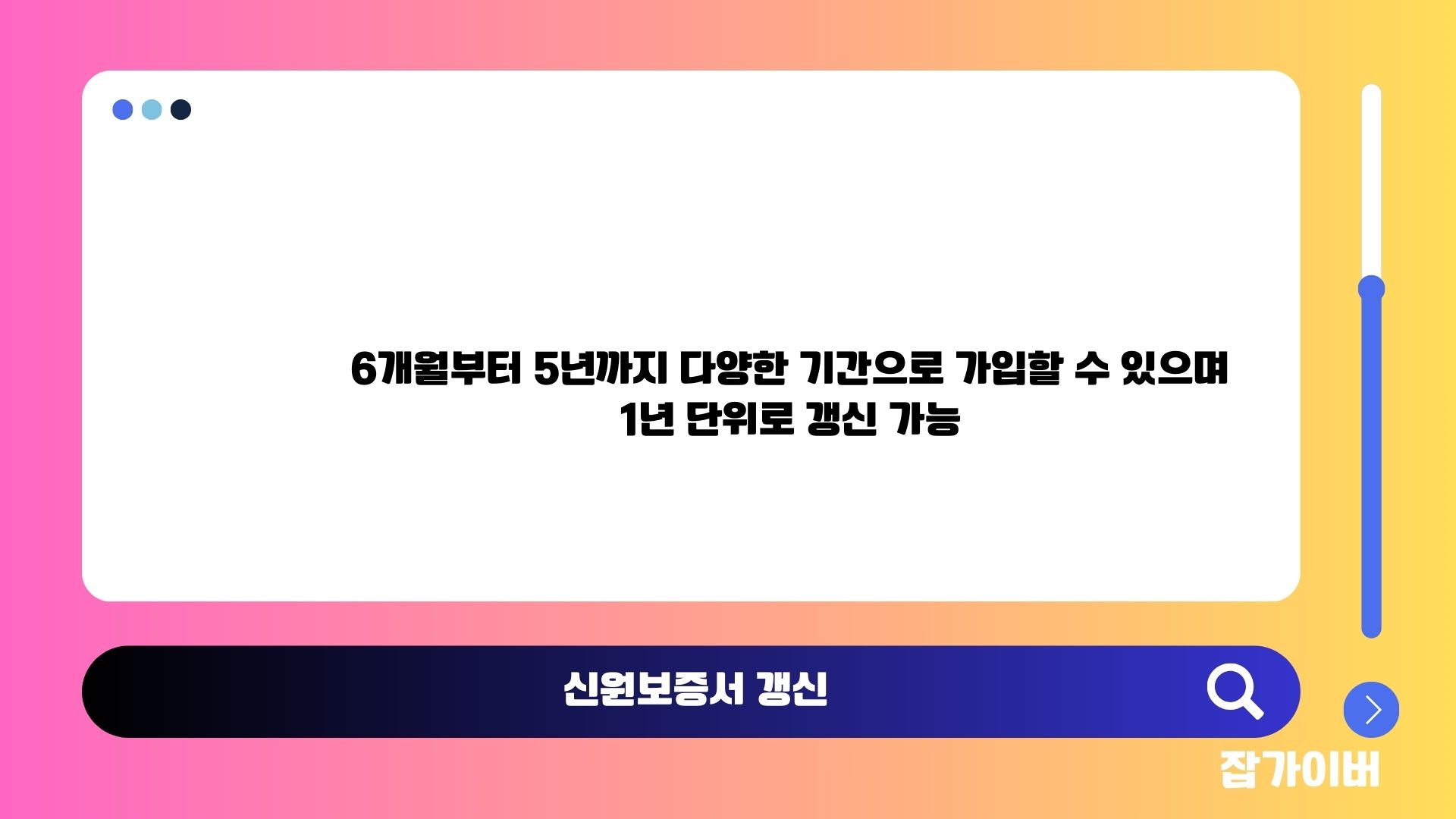 신원보증서와 신원보증보험 차이점은? 신입사원이라면 꼭 알아야 할 내용