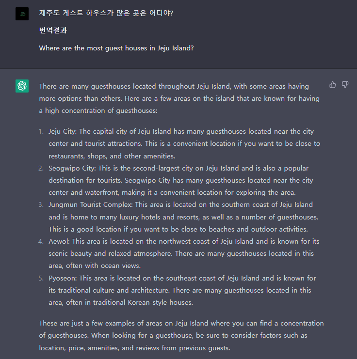 ChatGPT를 활용해서 여행 계획 짜는법