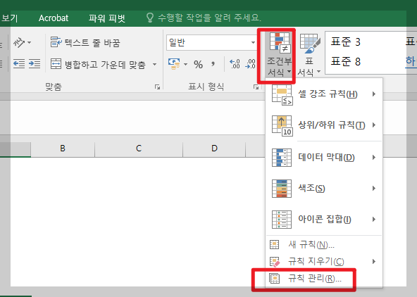 엑셀 프로그램이 느려질 때 해결 방법 총정리