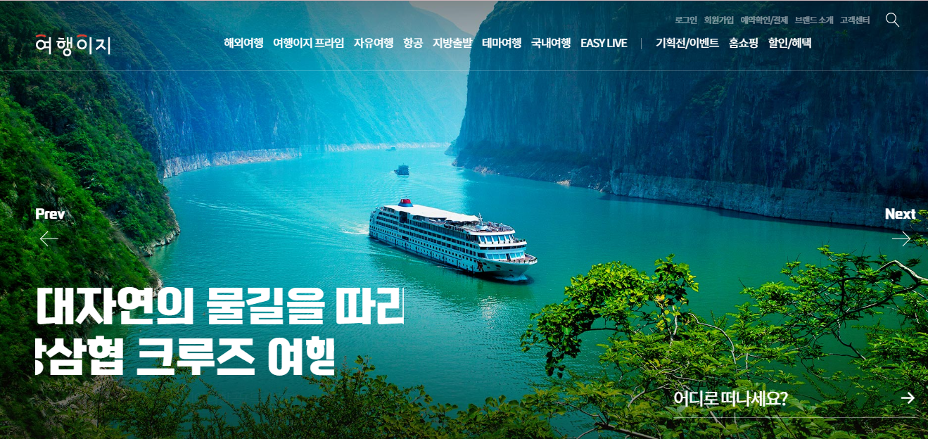 교원투어 여행사 홈페이지