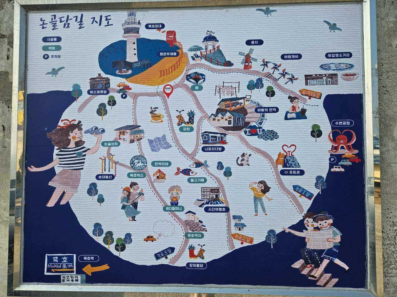 동해-논골담길-지도