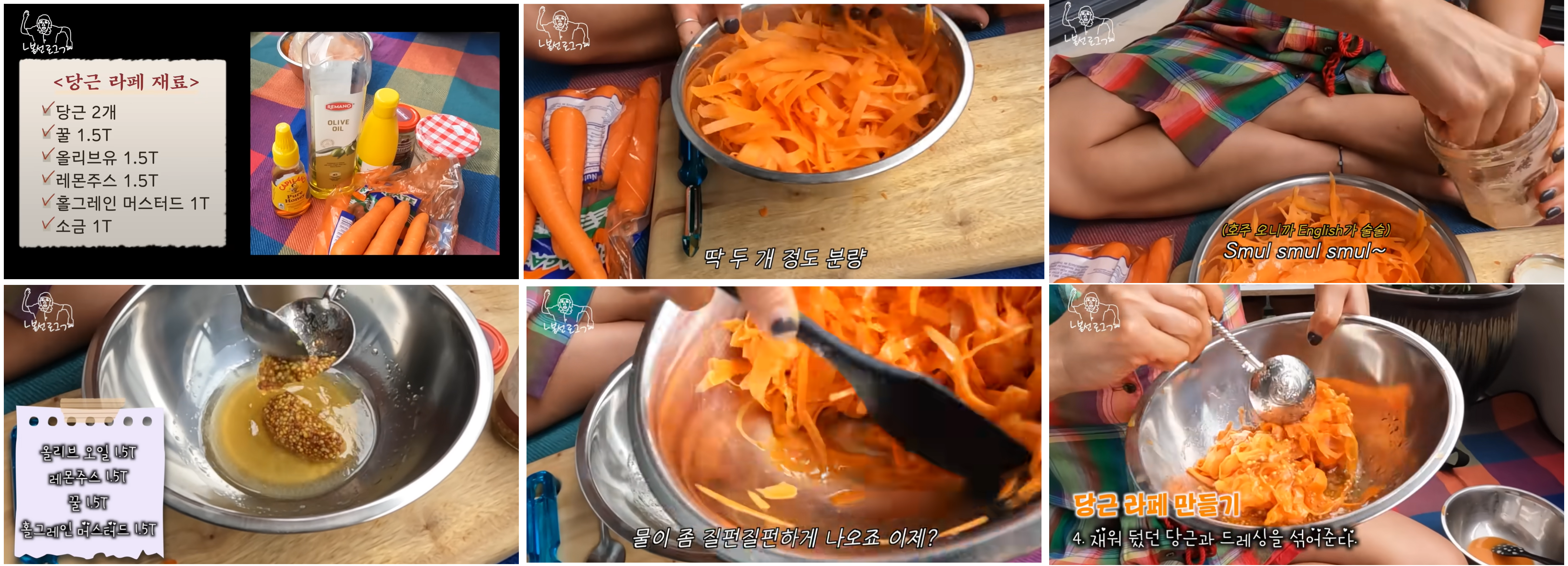 신봉선 당근라페