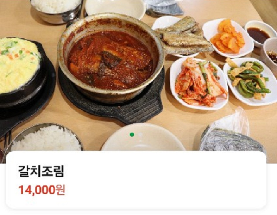남대문-63년-갈치식당