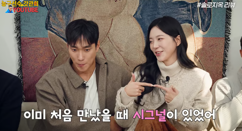 농구선수 이관희 프로필 사진│솔로지옥 최혜선 커플·윤하정 러브라인 화제