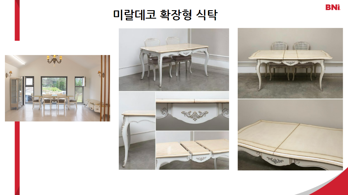 미랄데코 케인 확장형 식탁의 설치된 모습과 확정전 확장후의 모습입니다.