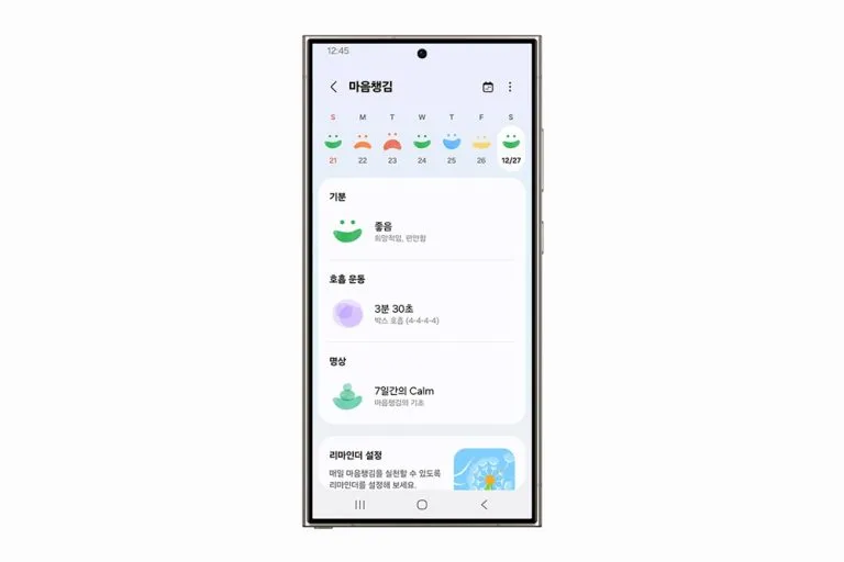 삼성전자 &amp;#39;갤럭시 링&amp;#39; 신규 사이즈 출시! [5호 ~ 15호 가격 색상 수면관리 삼성헬스]