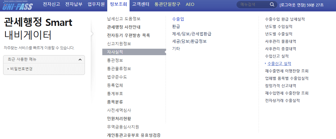 유니패스-메인화면