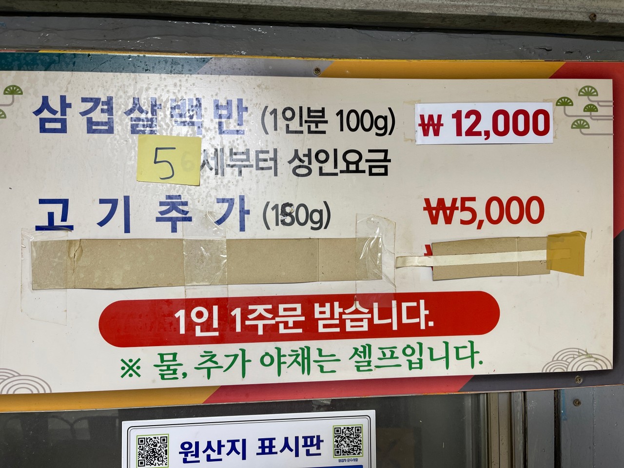 생생정보 금남 할매의 삼겹살 백반&amp;#44; 현장 리뷰!