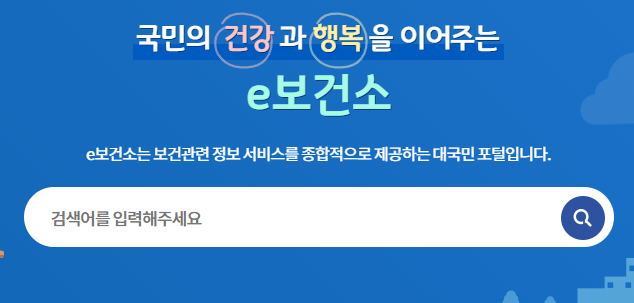 보건증 발급방법과 유효기간&amp;#44; 보건증 인터넷 발급방법 최신