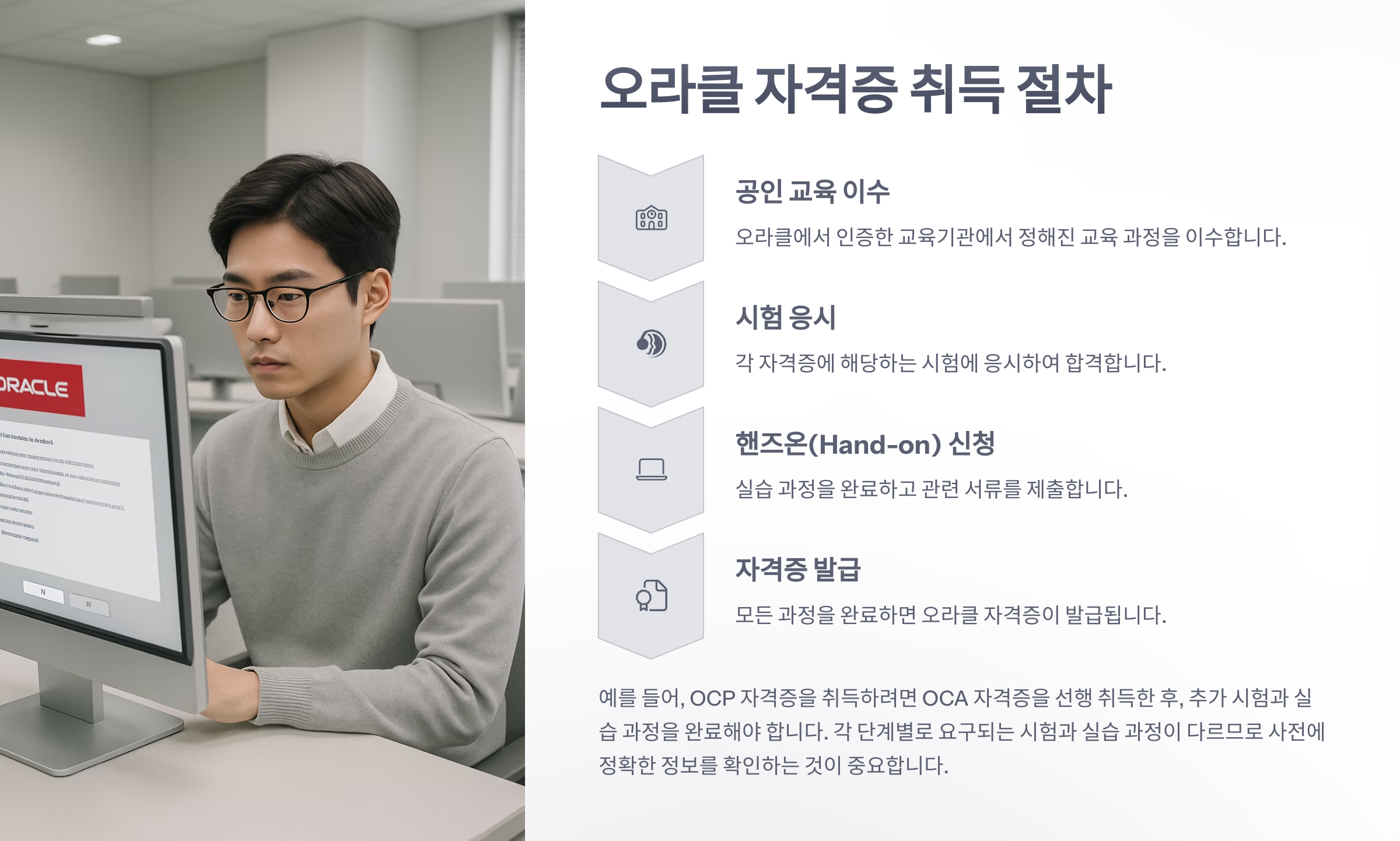 오라클-자격증-4