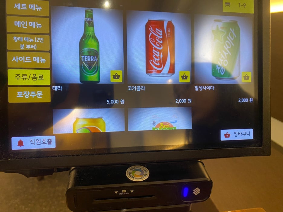음료수 메뉴