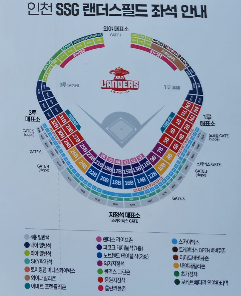 스포츠주간 KBO 프로야구 할인&#44; 인천SSG랜더스필드 먹거리 티켓예매