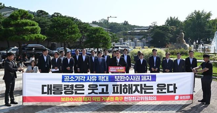 대통령 거부권