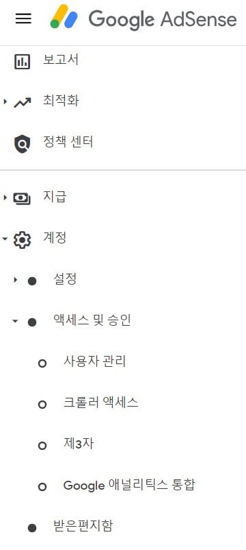 구글 애널리틱스 4 서치콘솔 티스토리 애드센스 연결 하는 방법