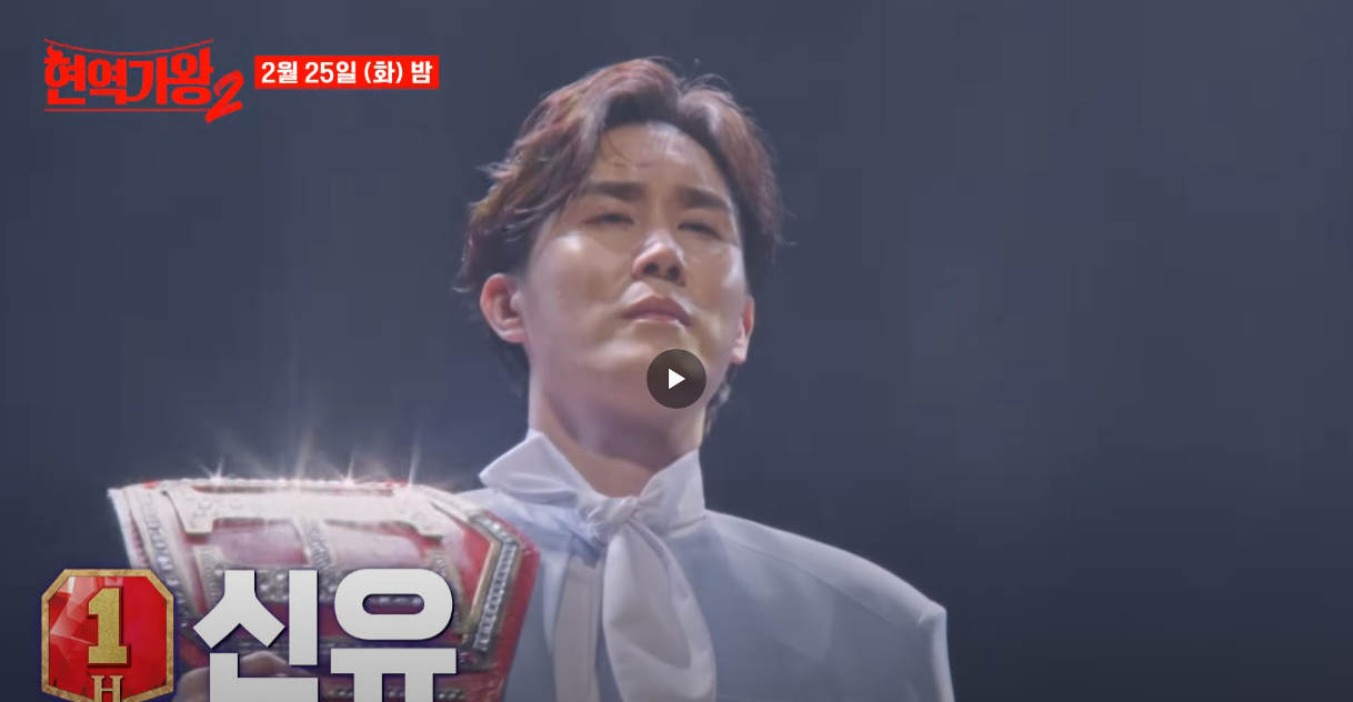 현역가왕2-투표하기