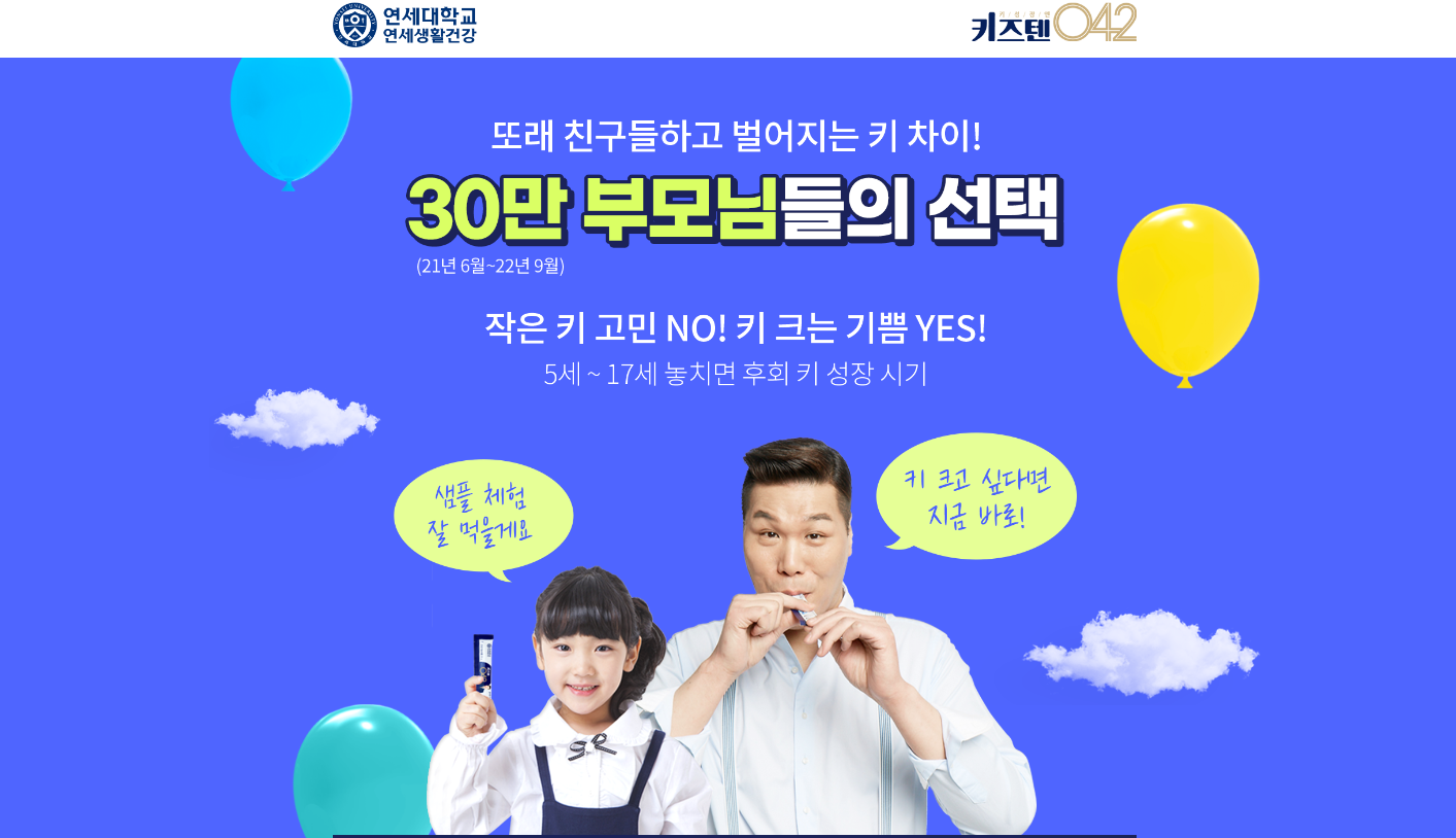 키즈텐 042