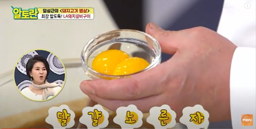 갈비의 부드러운 식감&amp;#44; 고소한 맛을 위한 달걀 노른자 2개 1