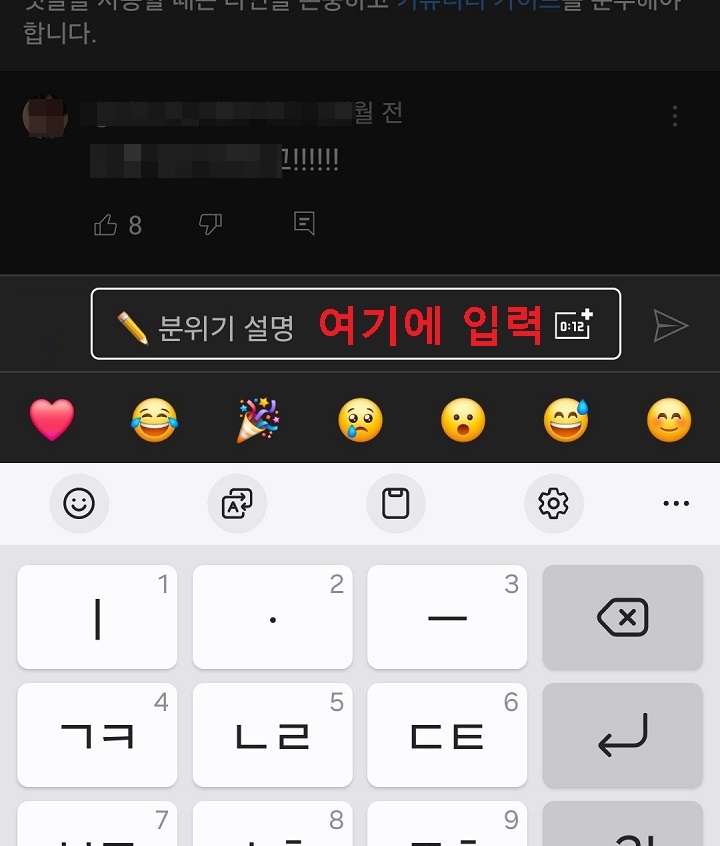 댓글 입력란 활성화되어있음