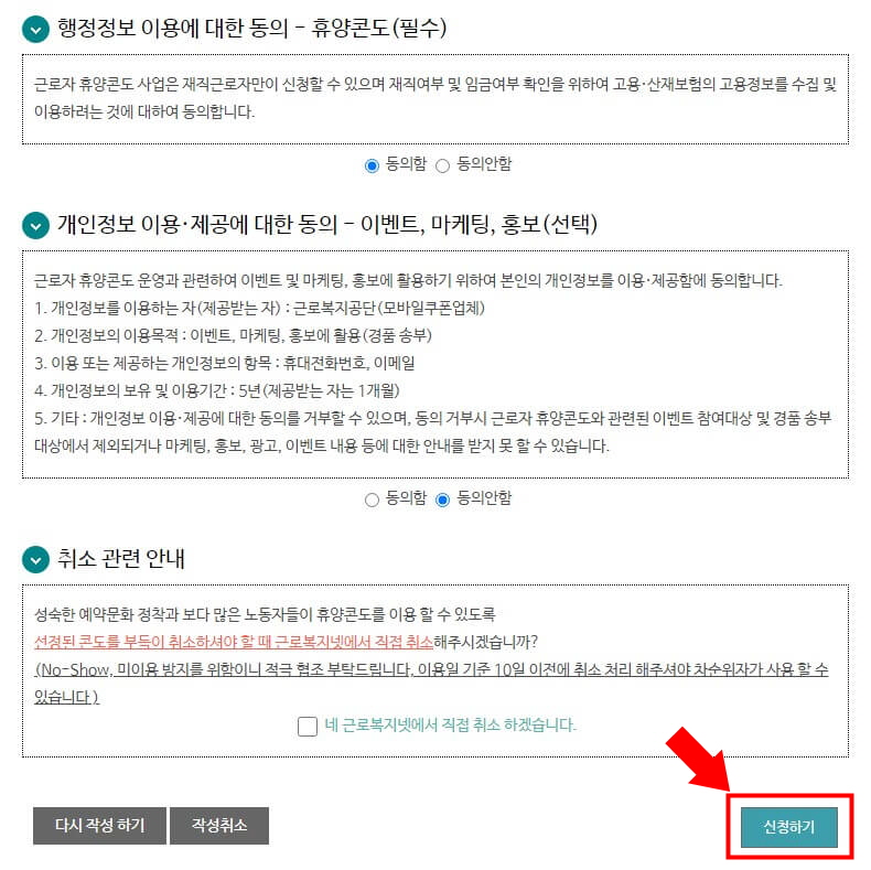 근로자 휴양콘도 (10)