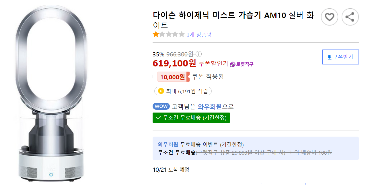 다이슨 가습기