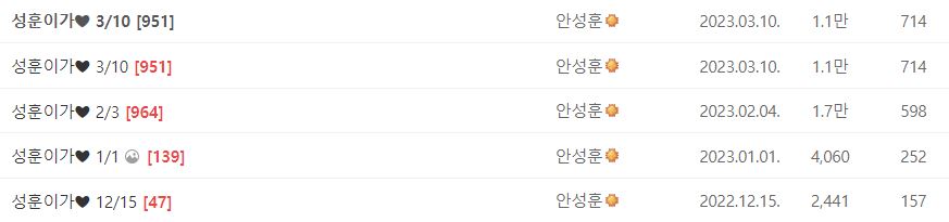 안성훈 공식 팬카페 후니애니