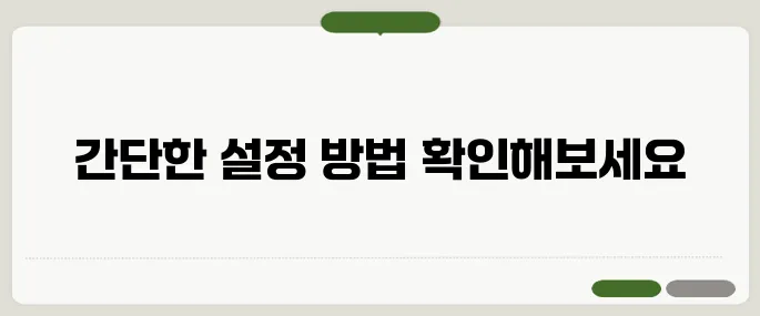 다음 자동 로그인 해제 방법 쉽게