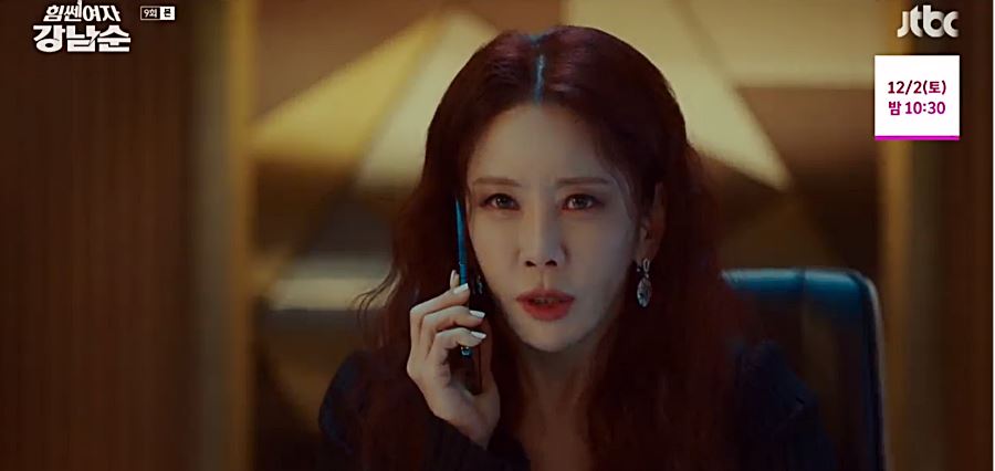 힘쎈여자강남순_9회