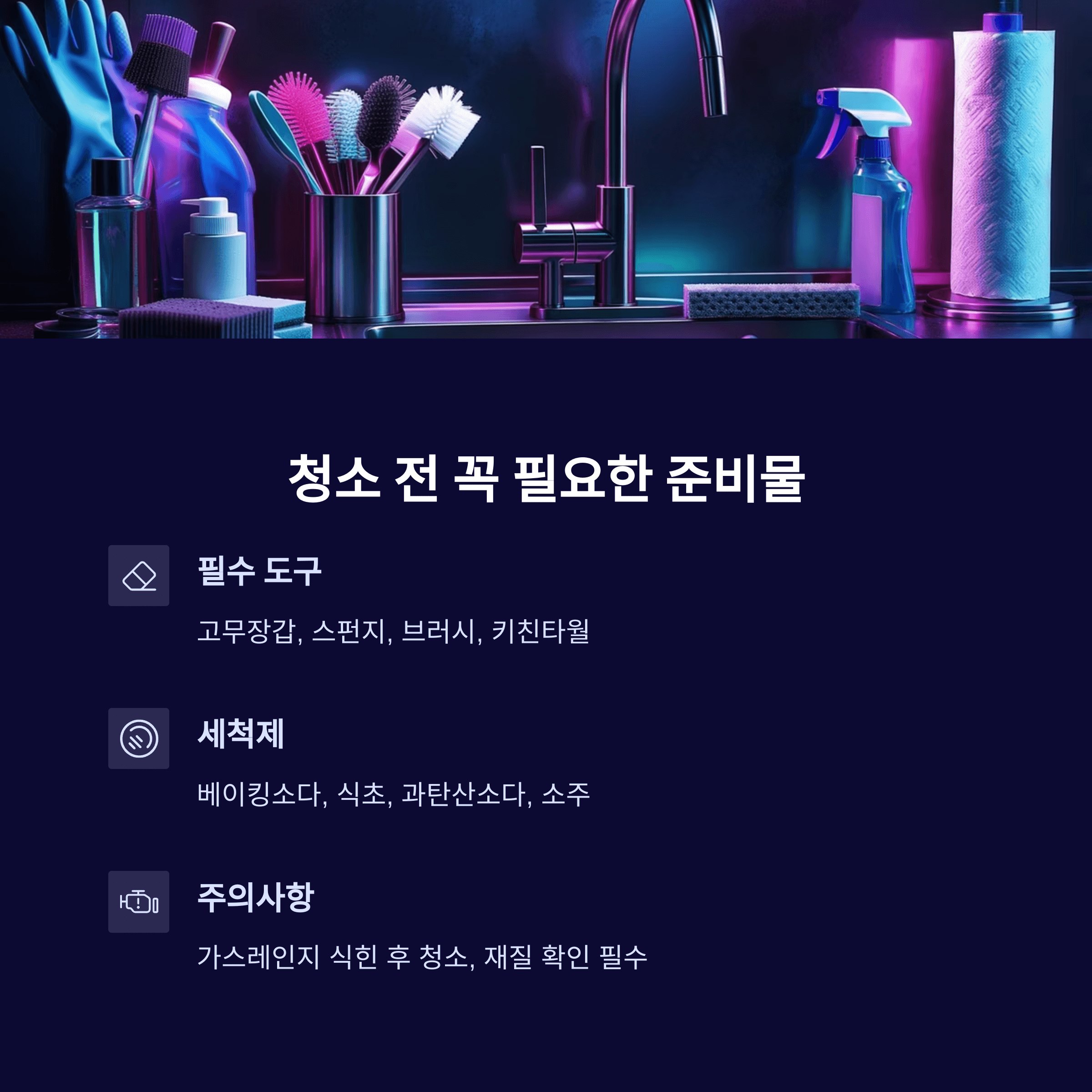 가스레인지 그릴 초간단 청소법